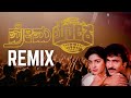 Premaloka Remix Bewarsi Ravichandran Juhi Chawla Hamsalekha Old Kannada Songs