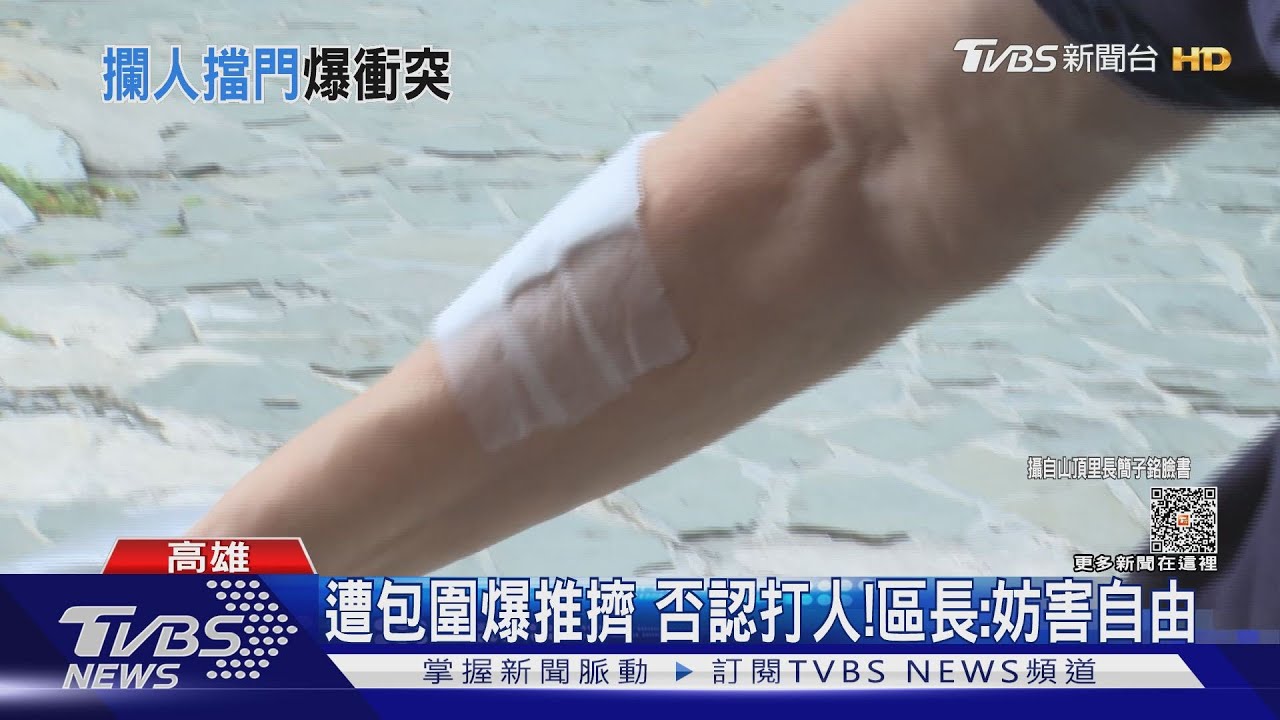大寮掩埋場回饋金爆爭議！　里民怒控打人區長否認