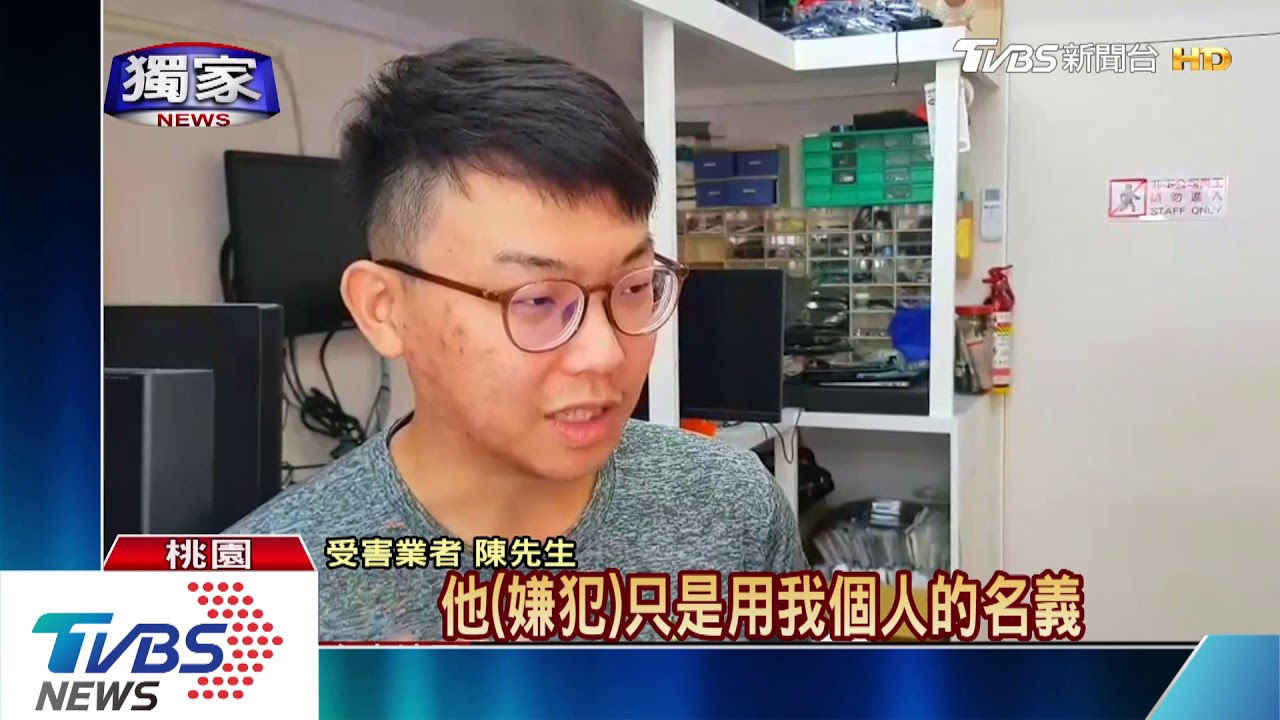 假冒手機行賣3C 客拿不到貨才知受騙