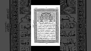 Download lagu Alif Lam mim | Alif Lam Meem with Arabic text mp3