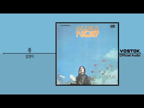드라마 [폭싹 속았수다] 오프닝 [OA] 김정미 (Kim Jung-mi) - 봄 (spring) | Official Audio