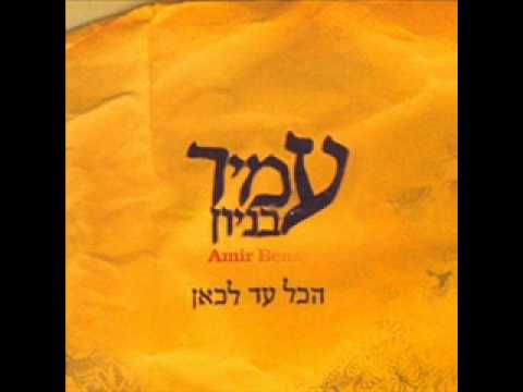 Video thumbnail for Ratziti Lihiyot - רציתי להיות