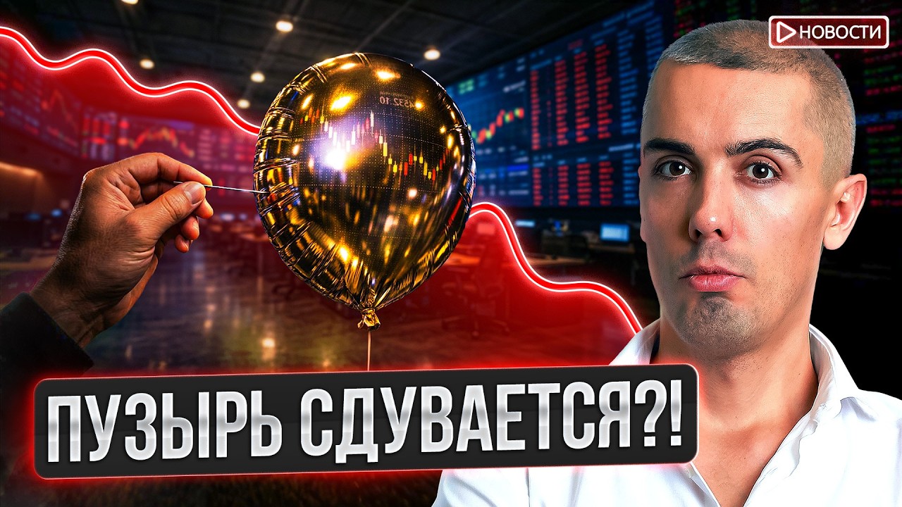 ЦБ снизил ставку, но есть нюанс... Почему рухнул рубль и вырастут ли цены?