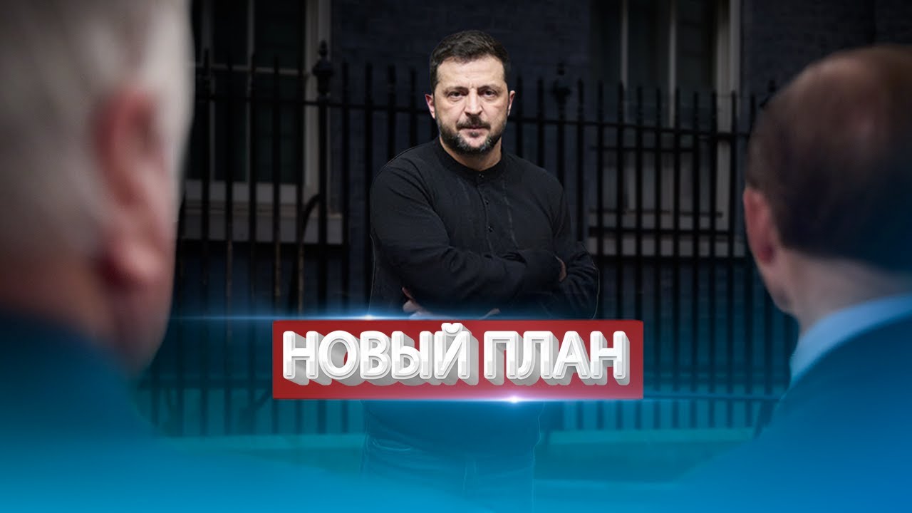 Change of Ukraine's President / Trump's Sensational Plan