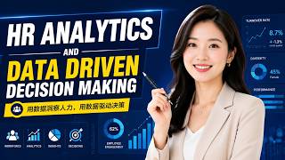HR Analytics and Data Driven Decision Making (10 Minutes)