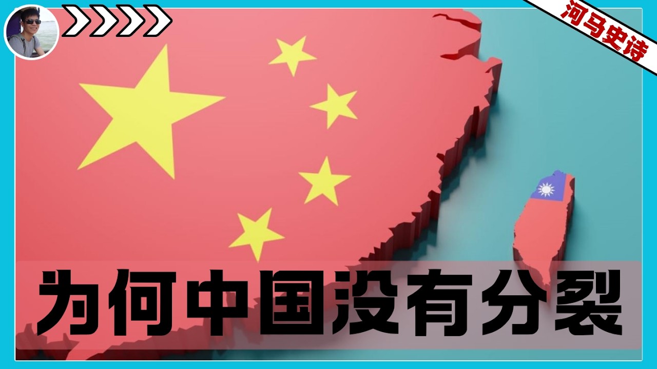 满清的遗产与病灶：中华民族是怎么被“制造”出来的？『中国领土pt.2』