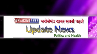 Update News Live Stream
