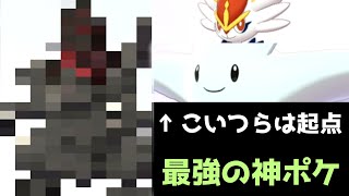 [ポケモン剣盾]エースバーンを余裕で起点にできる最強ポケモン見つけました！