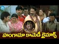 Hungama Telugu Movie Climax Brahmanandam Venu Madhav Ali IDream Viral News