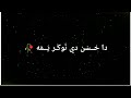Da Husan Da Nokar Yama Pashto Song Black Screen Whatsapp Status