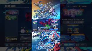 雙UR雙翼牛👍#sd高達g世代永恆 #sd高達 #sd鋼彈g世代永恆 #gundam