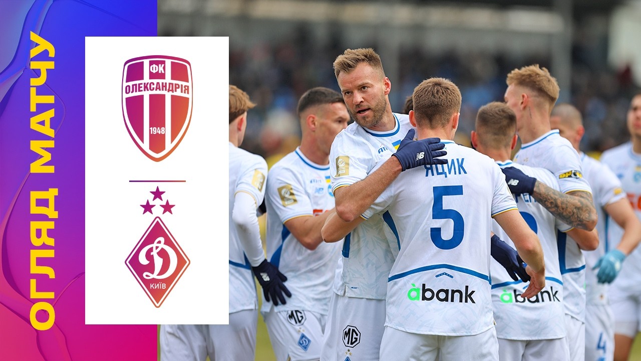 Oleksandria vs Dynamo Kyiv Highlights