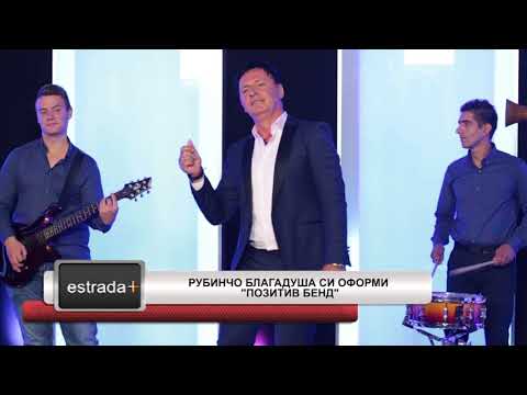 Estradaplus 07.09.2018 - Rubinco Blagadusa si oformi Pozitiv bend