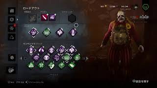 #152　DBD　もくもくとたまにはランクあげ