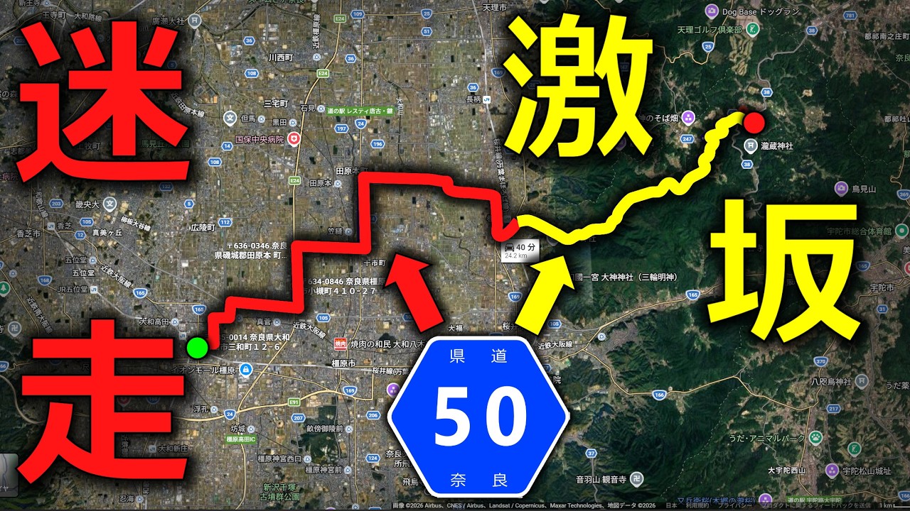 【険道/同じ県道とは思えないほどキャラ変します】奈良県道50号 大和高田桜井線【大和高田市・田原本町・天理市・桜井市】