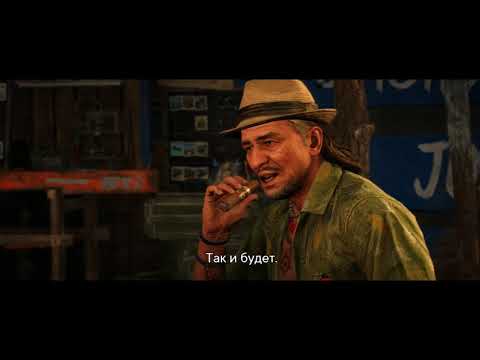 Прохождение Far Cry 6 часть 3