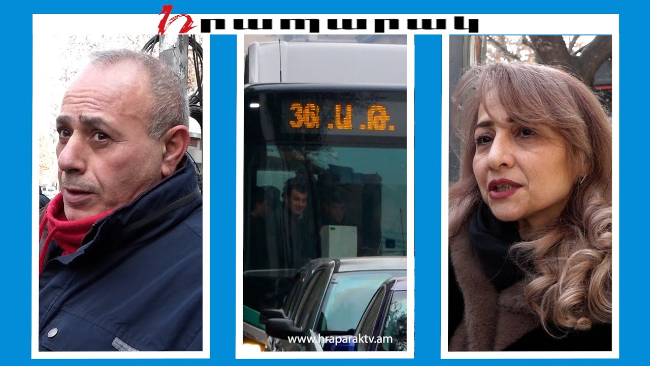 Ավինյանի հոր ասած համբա՞լն ենք, որ 150 դրամ վճարենք