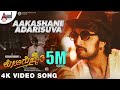 Kotigobba 3 Aakashane Adarisuva Sudeepa VyasRaj S Arjun Janya Shivakarthik S Babu