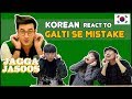 Korean React To Galti Se Mistake Video Song (Jagga Jasoos) │Ranbir, Katrina │Pritam, Arijit │