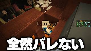 鬼ごっこなのに卑怯すぎる場所で隠れて勝つ男【マイクラ / カオナシ鬼ごっこ】