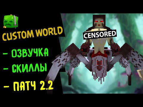 Обложка видео-обзора для сервера CustomWorld RPG