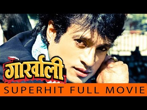 Gorkhali | Nepali Movie