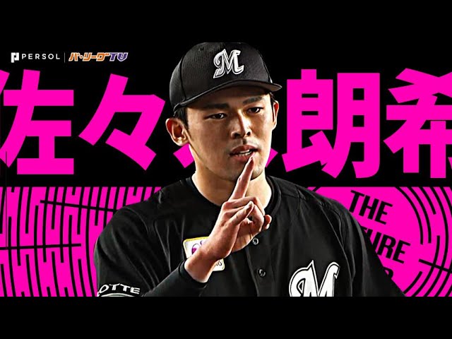 佐々木朗希『世界が注目！7回1安打無失点11Kで“究極の投手戦”を制する』《THE FEATURE PLAYER》