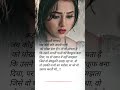 जब कोई पति अपनी पत्नी को धोखा देता है त�