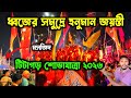 পশ্চিমবঙ্গে এমন হনুমান জয়ন্তী প্রথম