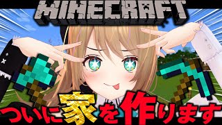 劇的ビフォーアフター - #マイクラ #初見歓迎 【はじめての、建築です。】 #vtuber #栗駒こまる #あおぎり高校