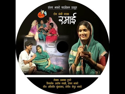 Aditya Mankar Promo of RA...