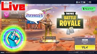 【Fortnite】遂にSeason5到来！！【生放送アーカイブ】 #Fortnite #生放送