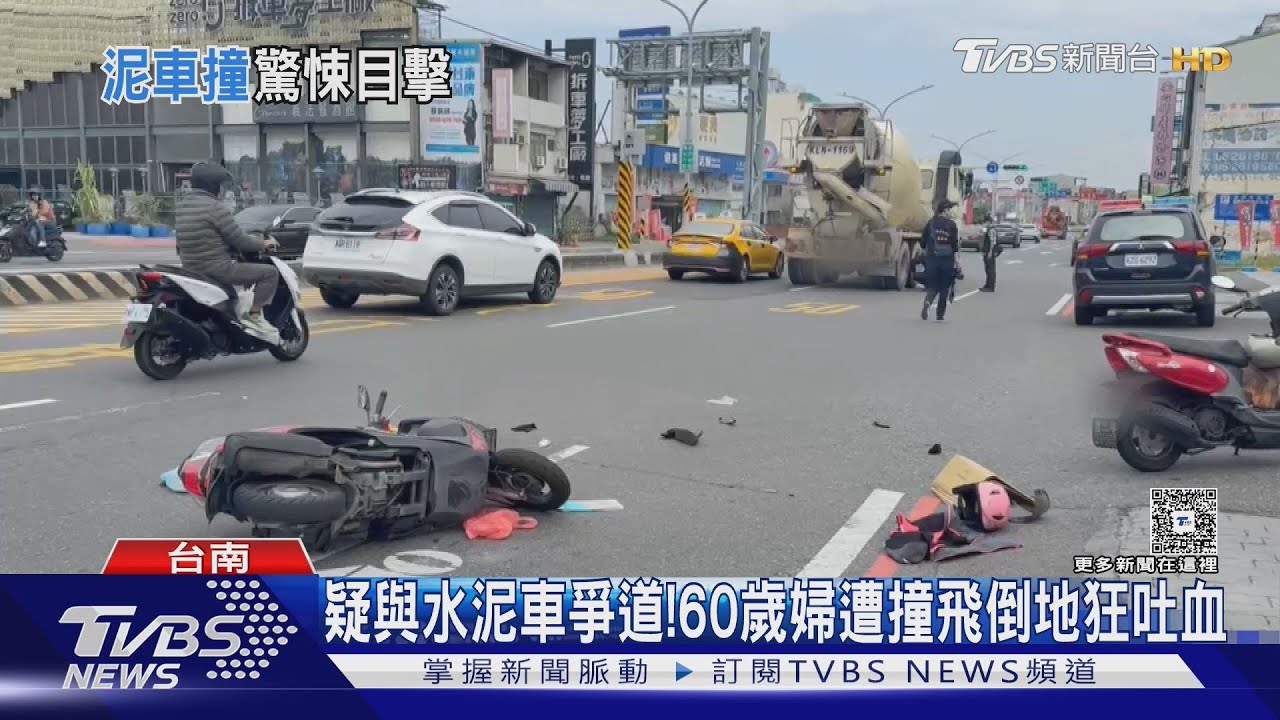 疑與水泥車爭道! 騎士摔飛狂吐血 休假消防員助檢傷