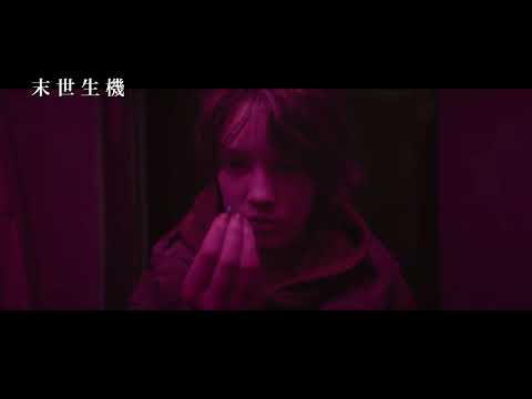 《怪奇物語》幕後團隊全新打造科幻史詩鉅作！【末世生機】Vesper 電影預告 8/25(五) 尋找希望