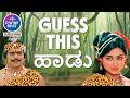 ಕೇಳದೇ ನಿಮಗೀಗ KELADE NIMAGEEGA COVER SONG TRIBUTE TO ILAIYARAJA S P BALASUBRAHM