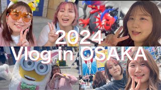 【Vlog】In 大阪USJ & MORE with童処（どうしょ）【2024.5.22-23】