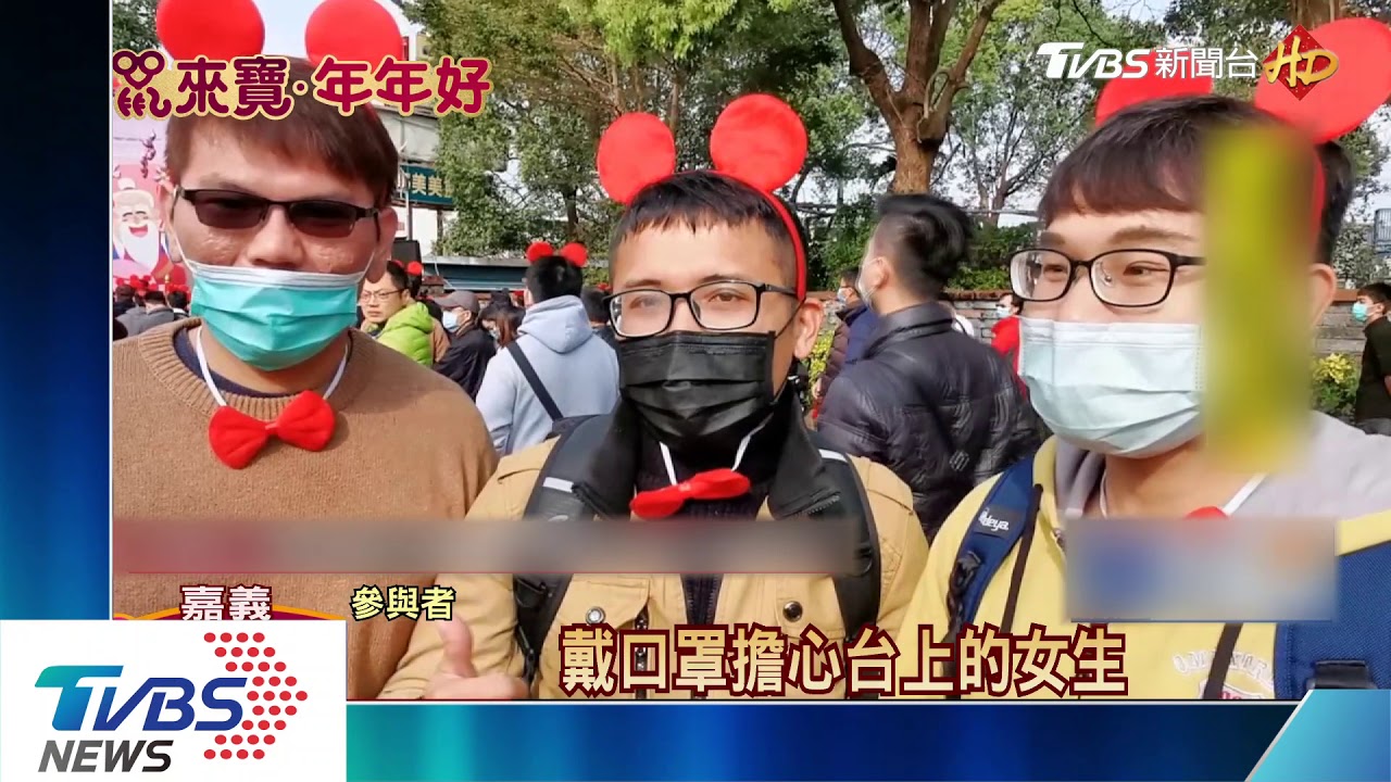 好想脫單!金鼠年招挑花 男子脫口罩搶繡球