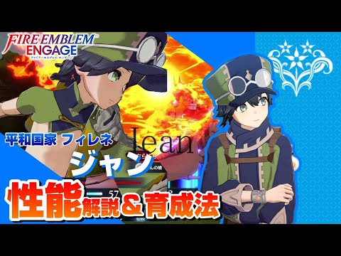 ジャン・ヴェロニについて詳しく解説