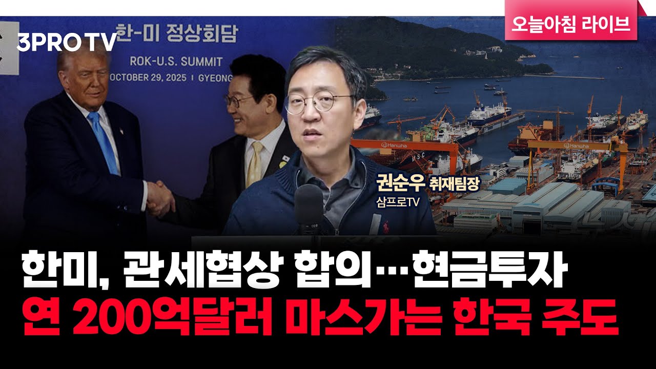 JP모간 "코스피 6000도 간다"…몰라봐서 미안하다 f. 삼프로TV 권순우 취재팀장 [뉴스3]