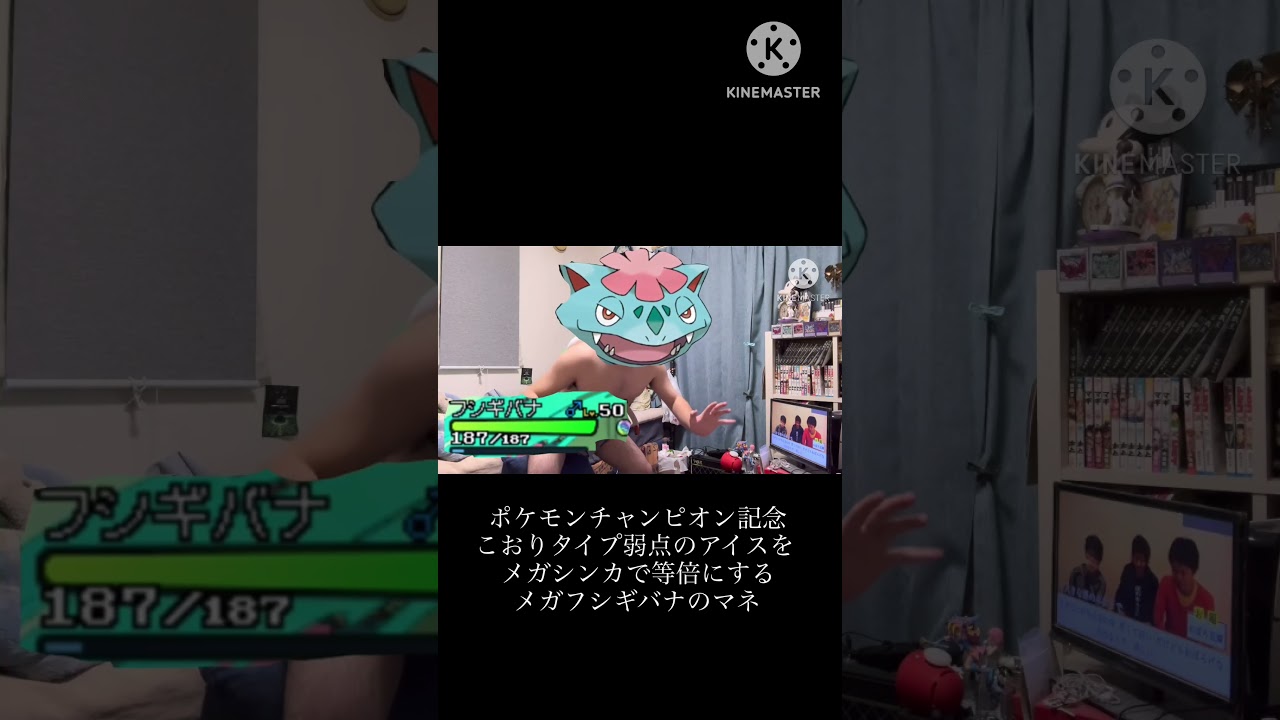 【ポケモン】こおりタイプ弱点のアイスをメガシンカで等倍にするメガフシギバナのマネ