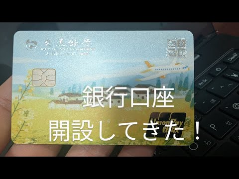 英語国際学科 2月26日銀行カード作り。百闻不如一见を体験。