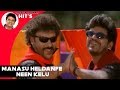 Kannada Songs Manasu Heldanfe Neen Kelu Right Kannada Song Kodandarama Kannada Movie
