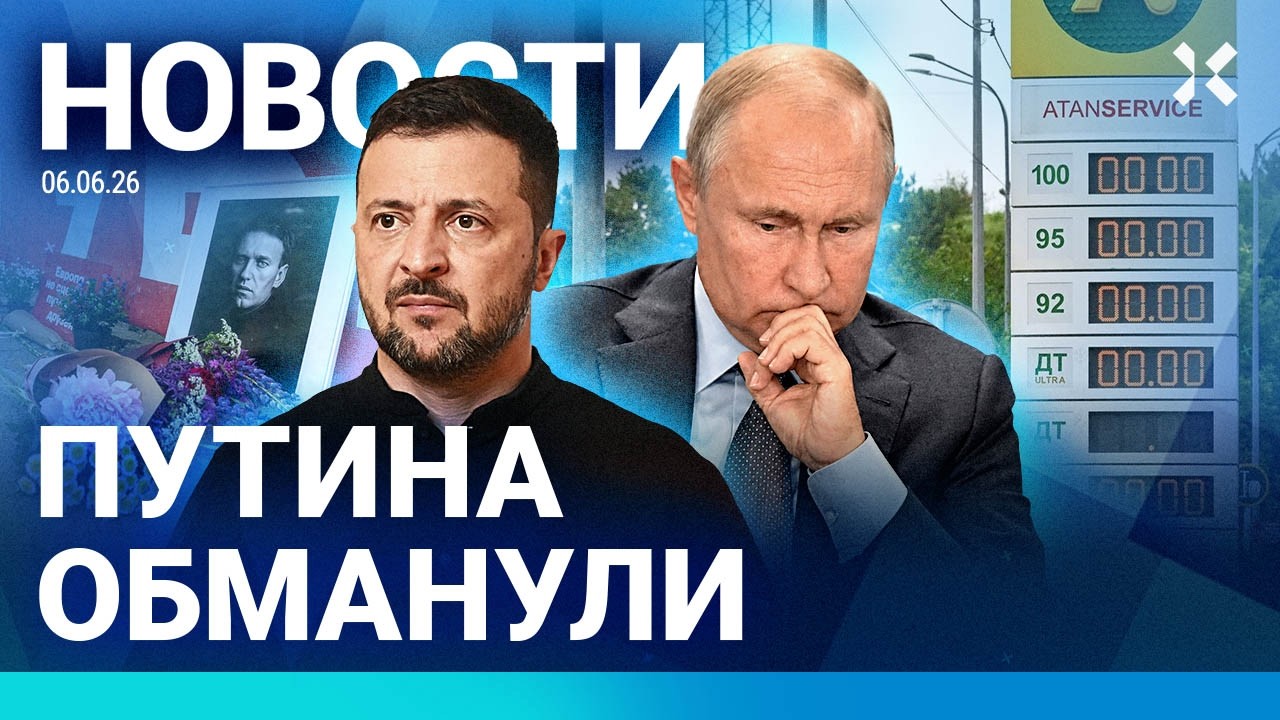 ⚡️НОВОСТИ | ПУТИН ЗАПУТАЛСЯ | РЕАЛЬНЫЕ ЦЕЛИ «ОРЕШНИКА» | ПИСЬМО ЗЕЛЕНСКОГО | 