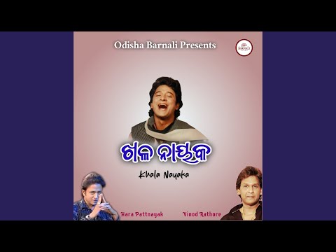 Khala Nayaka