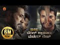 Mammootty Latest Thriller Action Movie Derick Abraham Murder Case Abrahaminte Santhathikal