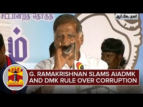 G. Ramakrishnan slams AIADMK and DMK Rule over Corruption - Thanthi TV