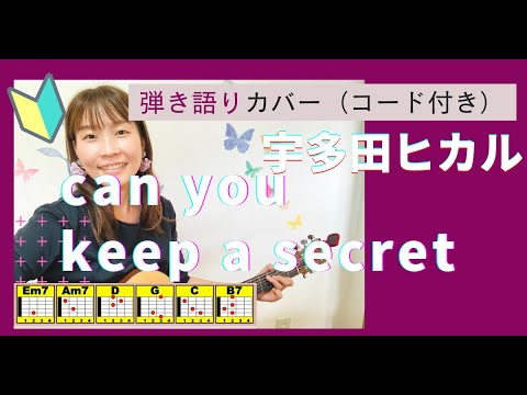 Can You keep a Secret - Utada Hikaru
