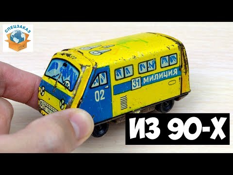 I'M SHOCKED!! A TON OF TOYS FROM THE 90s. YOU'VE NEVER SEEN THIS!! RACING CARS, MILITARY VEHICLES...