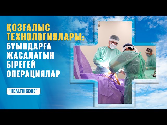 Буындарға жасалатын бірегей операциялар