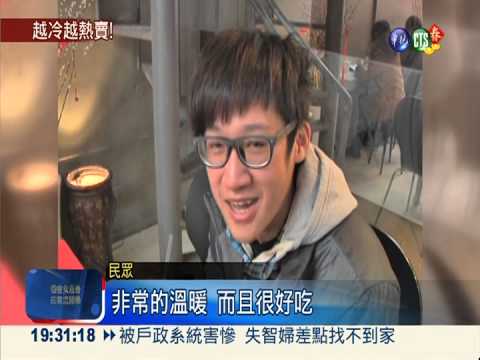 天冷最"熱"賣 小籠包.麻油雞賺翻